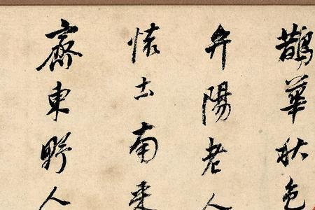 赵孟頫孙子和外孙谁厉害