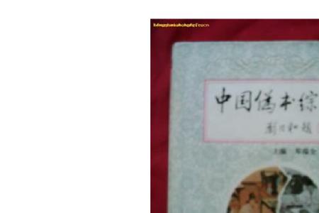 扁鹊心书是伪书吗