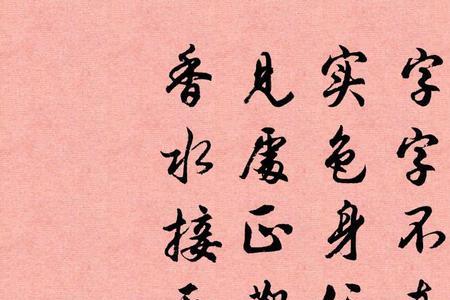 赞字开头的诗句