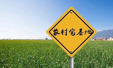 宅基地被回收怎么再次使用