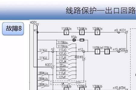 主继电器对地短路怎么处理