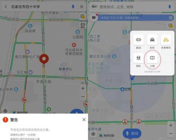 高德地图怎么设置绕开高速