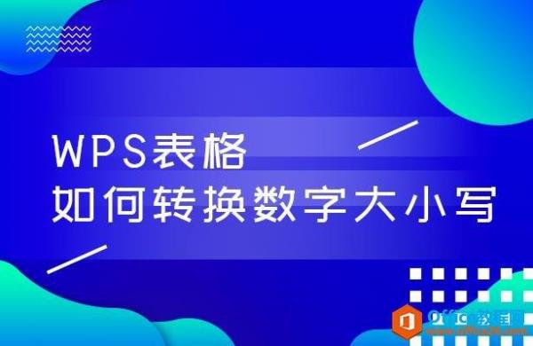 word怎么按数字大小排列