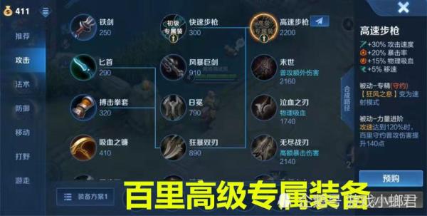 吸血刀只能用普攻来吸血吗