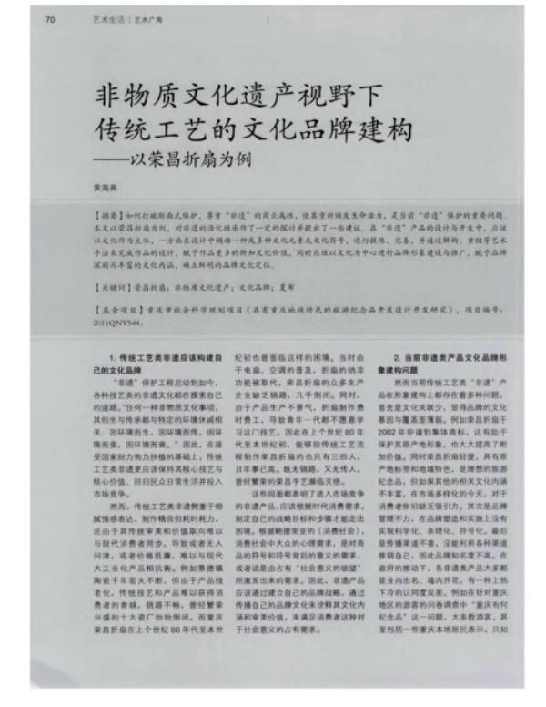 非物质文化遗产申遗要多长时间