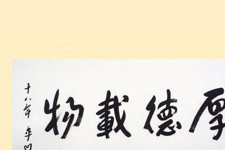 书法作品四尺横条怎么四周留白