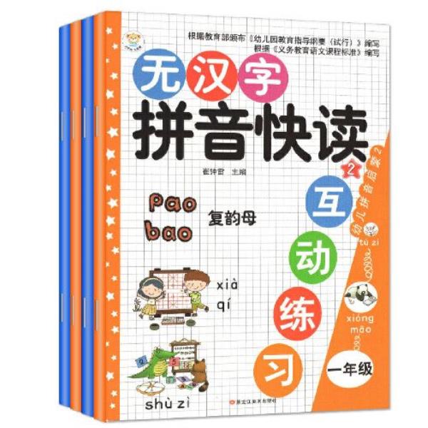 与书字韵母相同的字
