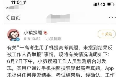 小猿搜题入职不是本科可以吗