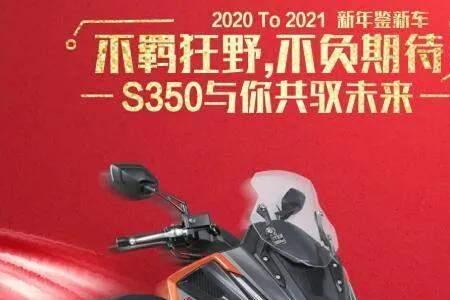 光阳s350和无极350t哪个好