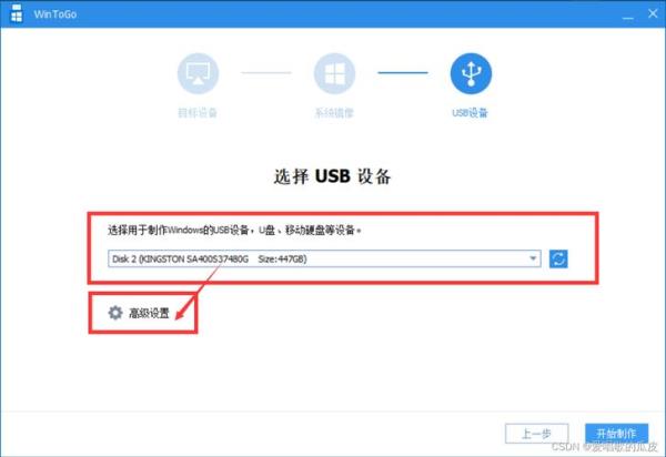 系统装到移动硬盘如何引导