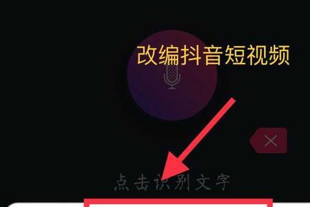 抖音可以收集别人谈话吗