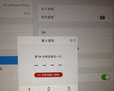 iap密码忘记怎么办