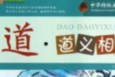 大道如砥大道之行的意思