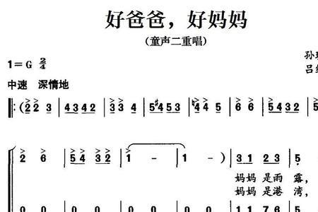 带孙的歌曲