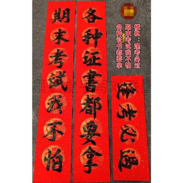 孩子考上大学家里要贴对联吗