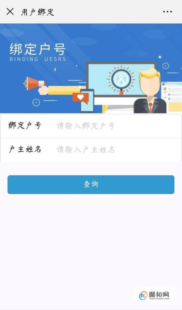 延吉燃气费怎么交