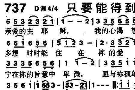 歌颂歌词是什么