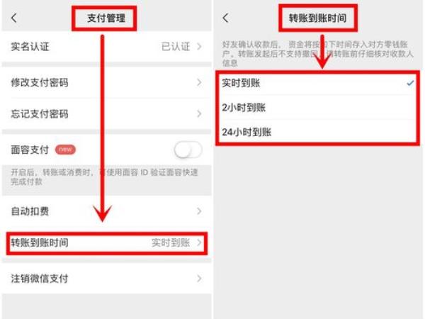 微信里面两个银行卡怎么相互转