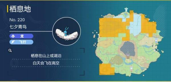 七星青鸟什么属性