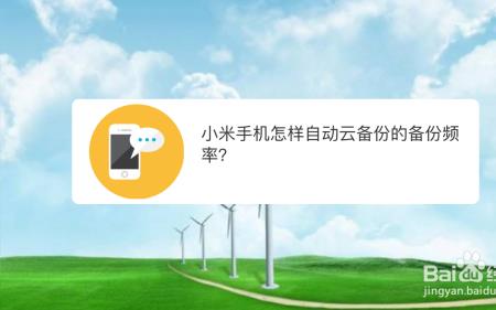 小米选择应用怎么重置