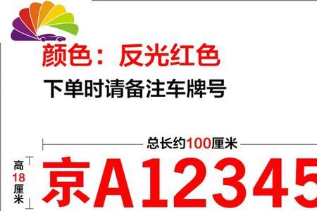 混动车牌自选号选几个数字
