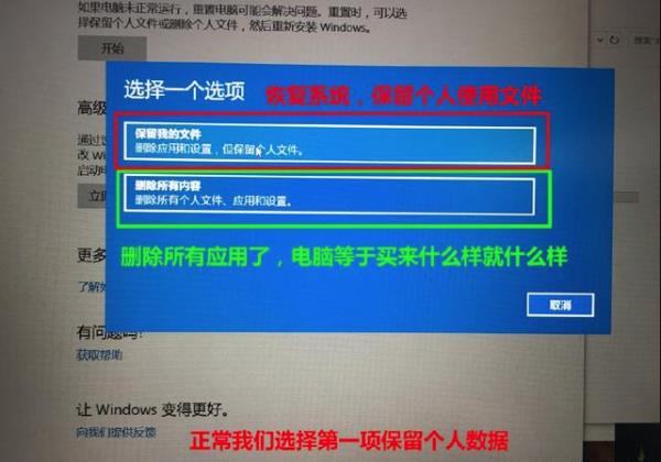 电脑重置后很多功能用不了