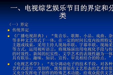 综艺现场和播出时的区别