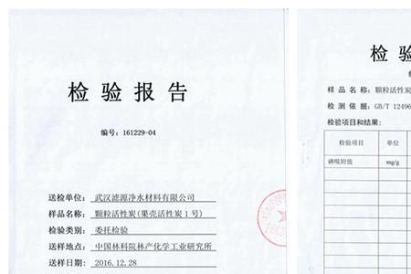 煤炭化验单怎么看