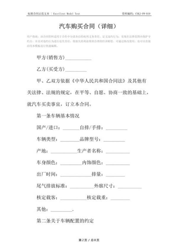 买丰田车不给购车合同吗
