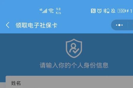 社保认证通过不了怎么办理