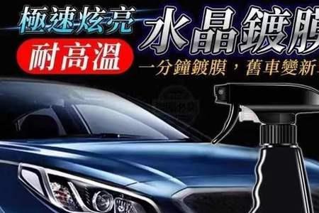 汽车纳米镀膜爆皮后怎么去掉