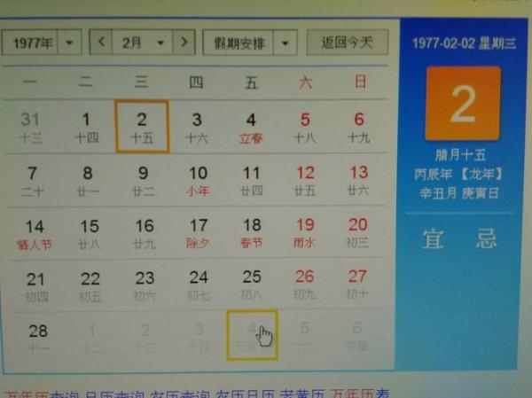 1997年农历5月205是阳历多少号