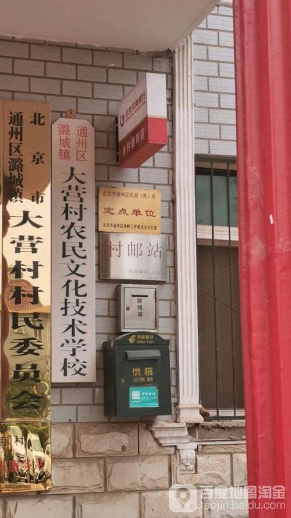 北京第一大村