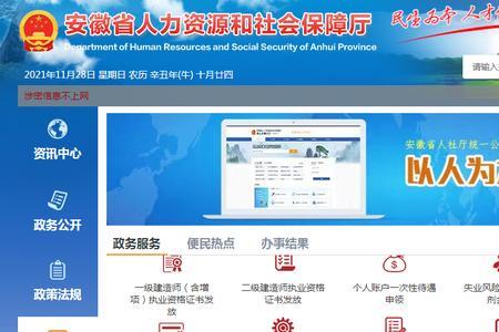 江苏企业年金查询方法
