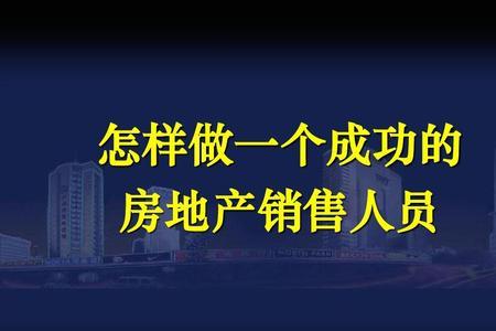 销售的销是什么意思