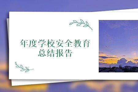 职业学校三全教育指的是什么