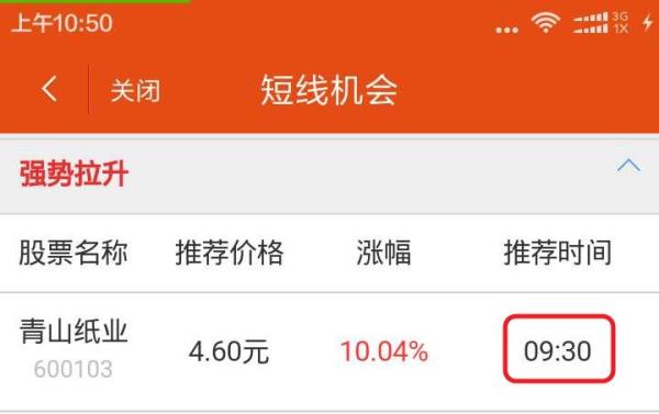 封板资金有什么用