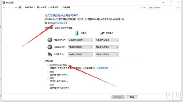 小米bios无法更改任何选项