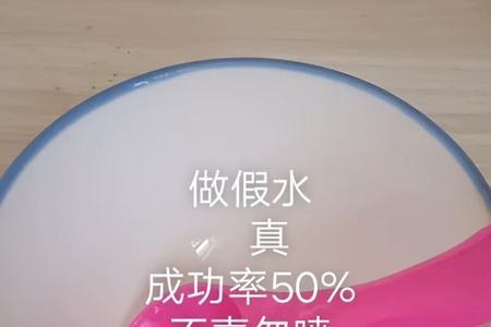 怎么用橡皮泥做假水