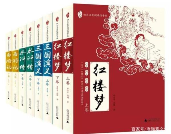 四大名著原著怎么辨别