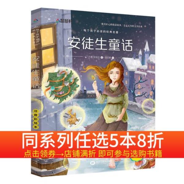 安徒生兔子的智慧