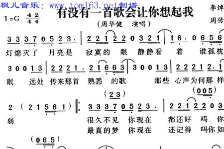 好人家是哪首歌的歌词