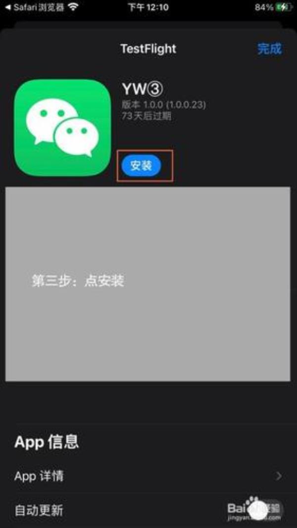 苹果手机微信打不开解决方法