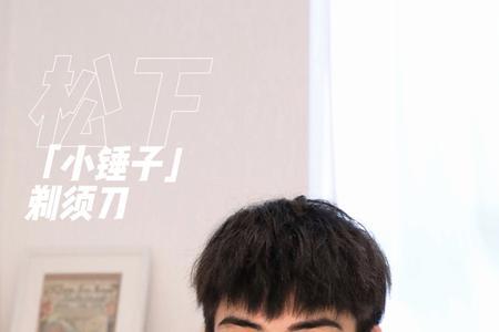 青春期男孩用什么剃须刀好