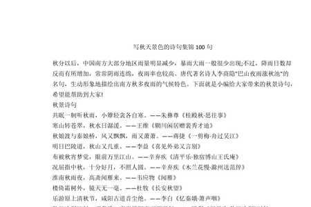 描写劳动场面或夏季景色的诗句