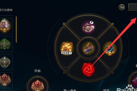lol表情设置一直显示错误
