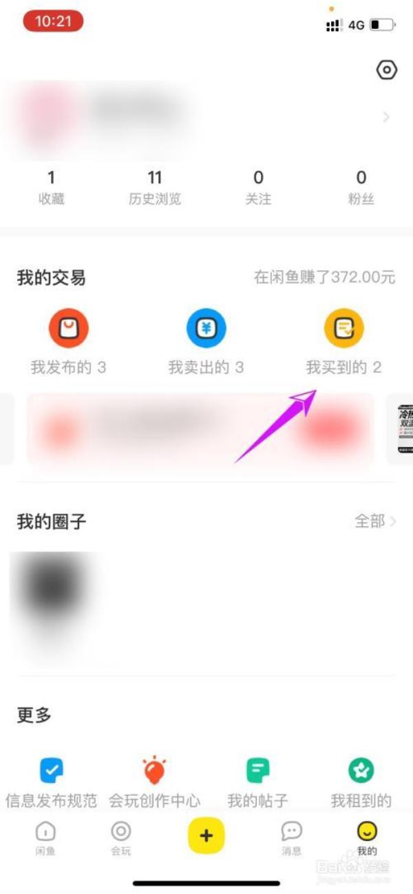 闲鱼付款后可以取消订单吗