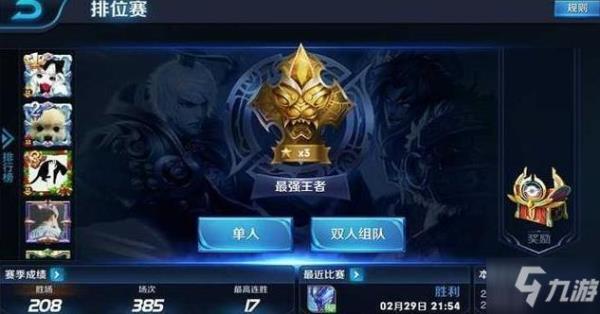 联盟手游32版本更新段位吗
