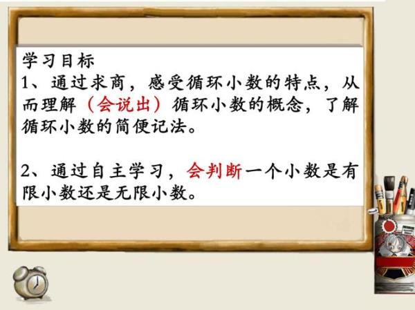 循环小数四舍五入怎么算