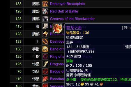tbc怨恨配什么副手
